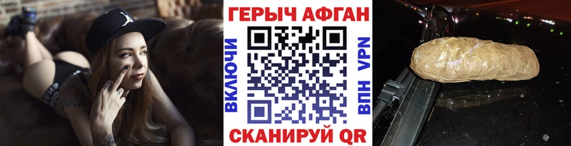 купить наркоту Черноголовка ГЕРОИН белый