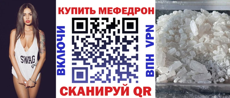 площадка состав  Черноголовка  МЕФ 4 MMC  где продают  