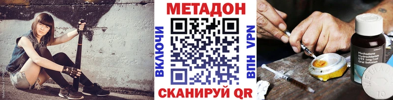 где можно купить наркотик  Черноголовка  МЕТАДОН кристалл 