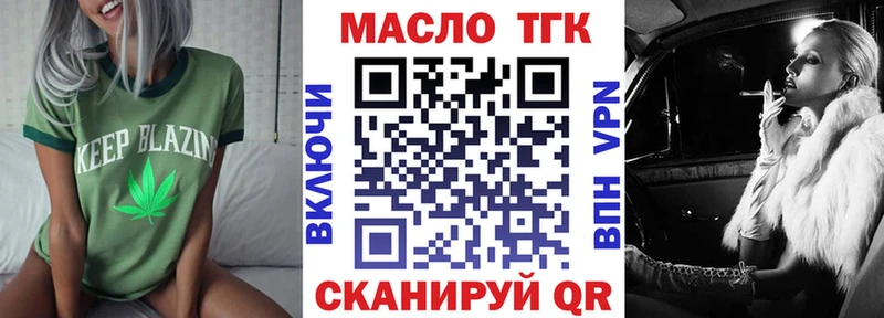 ТГК вейп с тгк Черноголовка